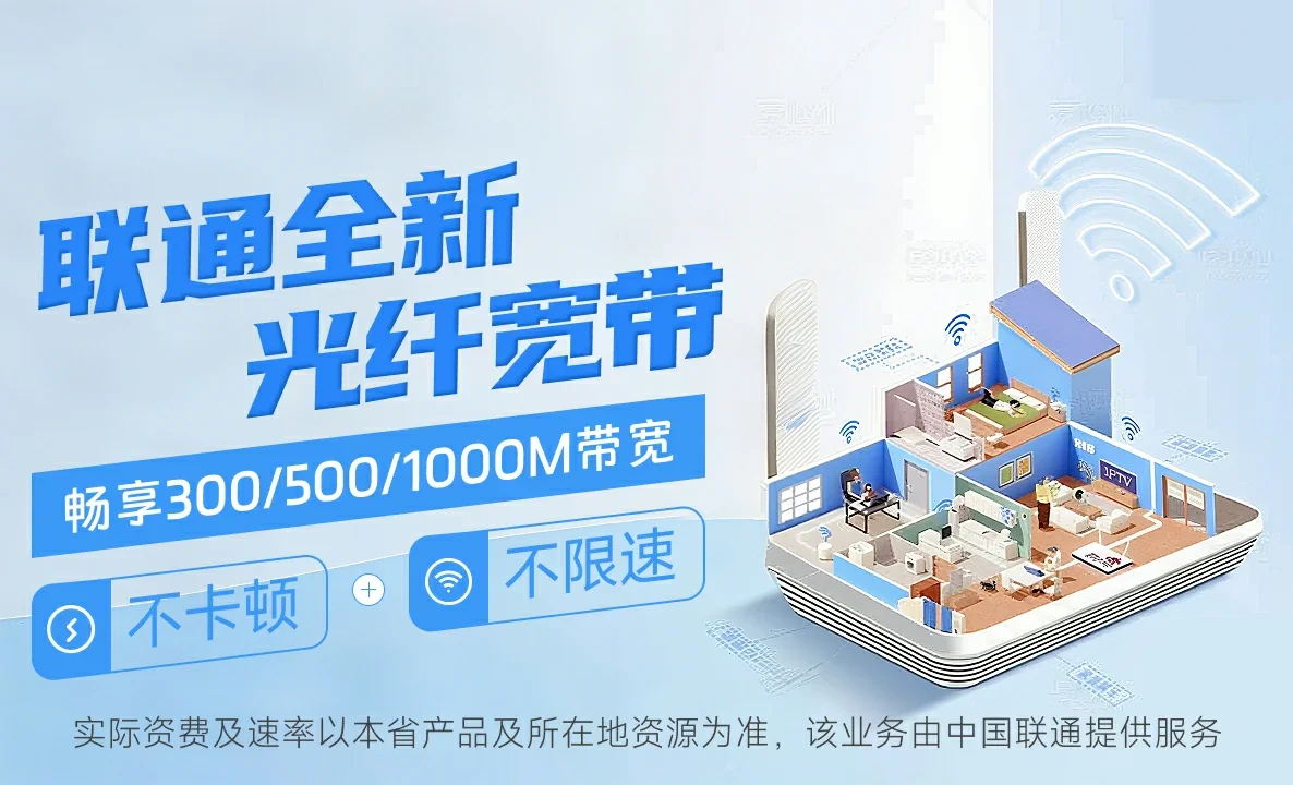 霸州市中国联通